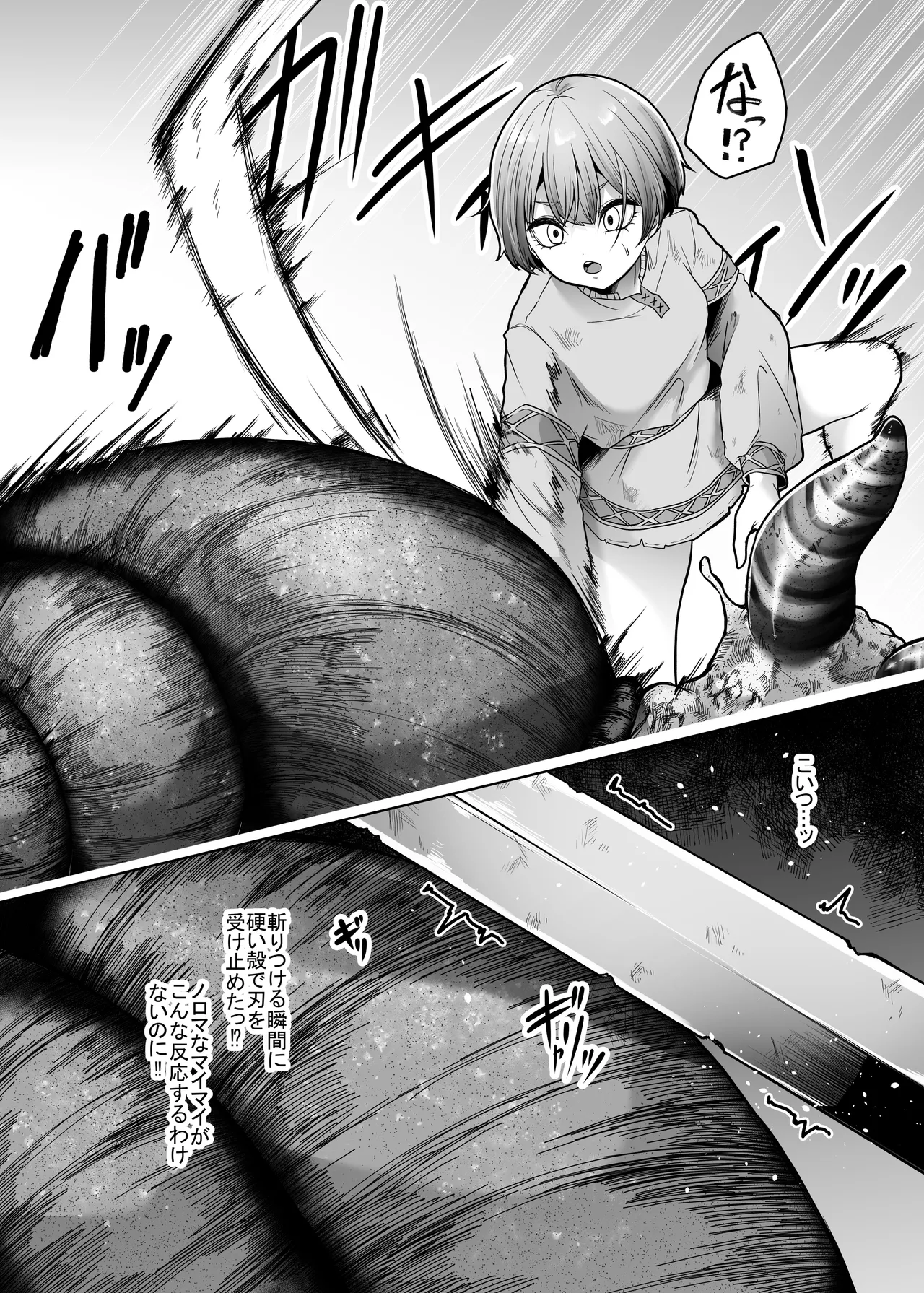 Writhing Shell page 7 full