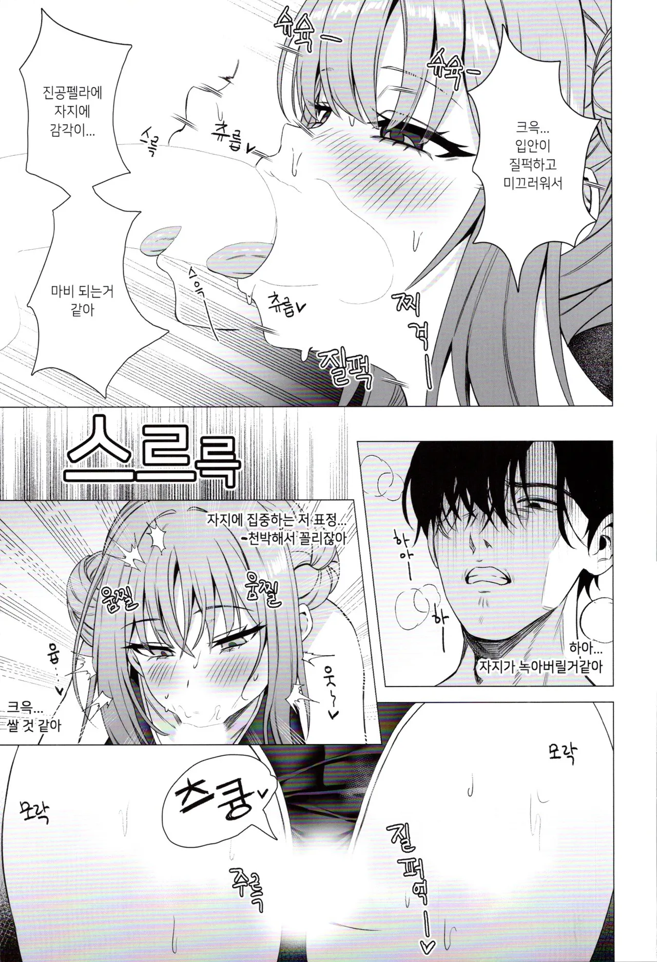 공주님은 왕자님을 기다린다 page 12 full