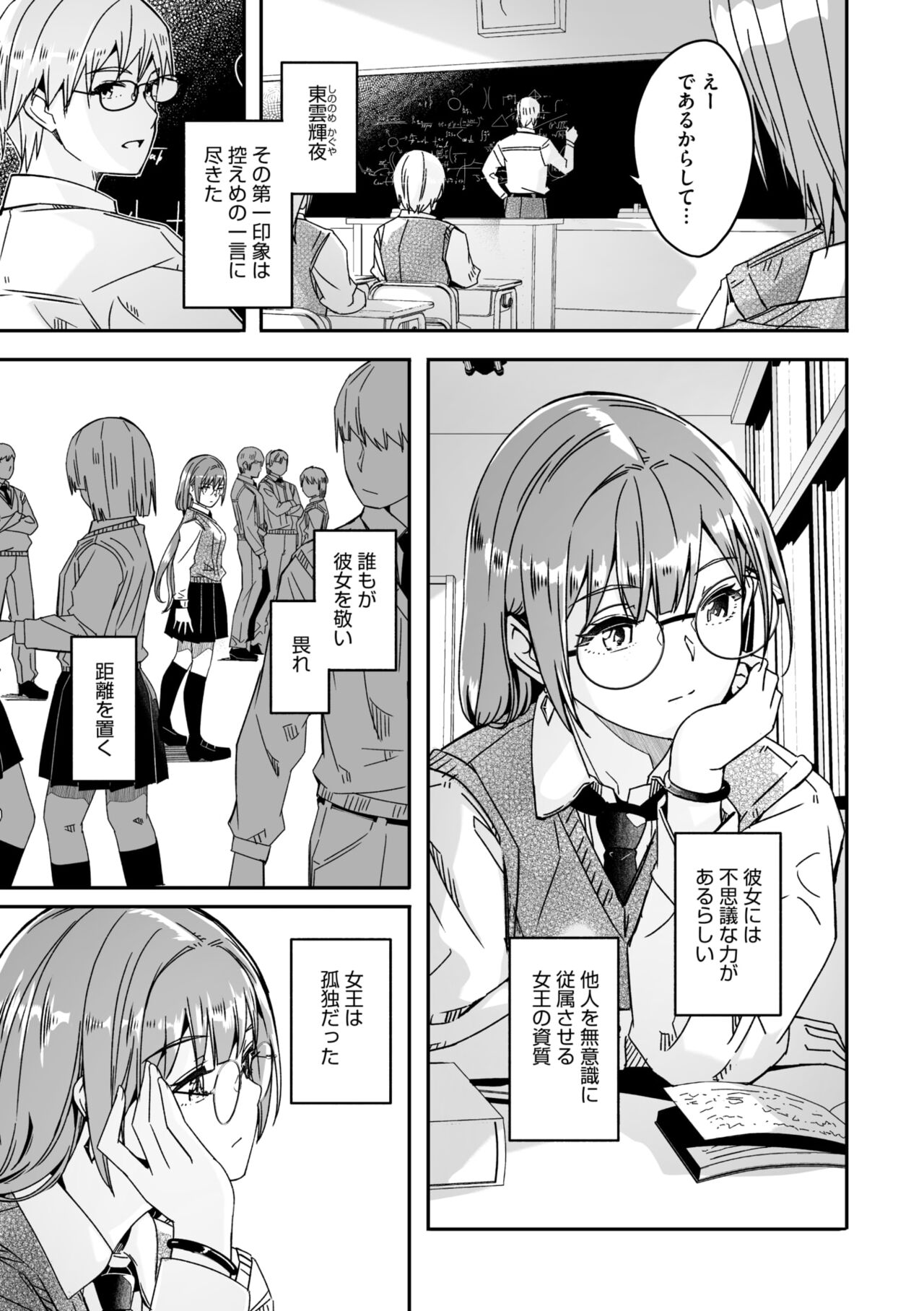 COMIC Megastore Vol. 13 page 11 full