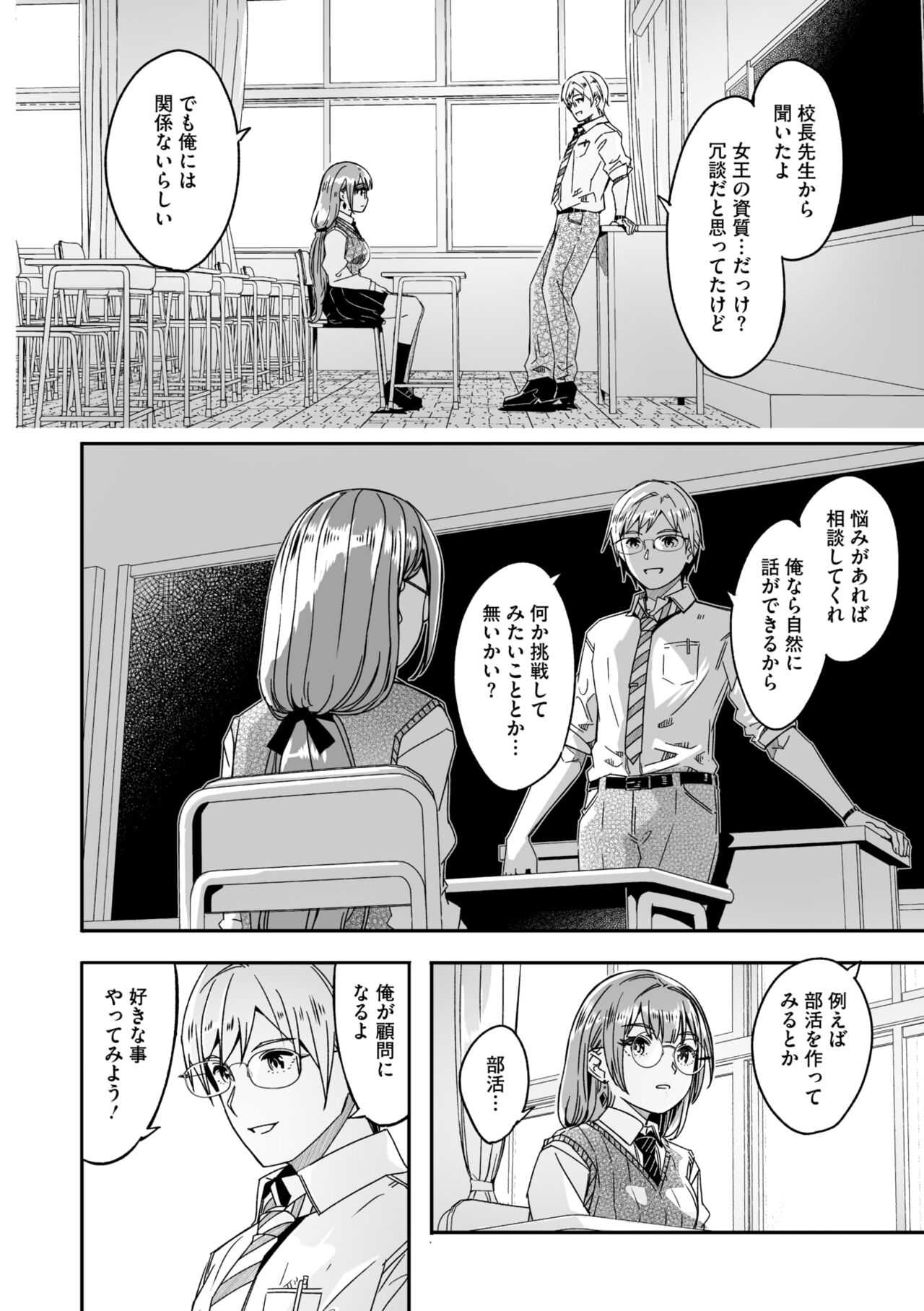 COMIC Megastore Vol. 13 page 12 full
