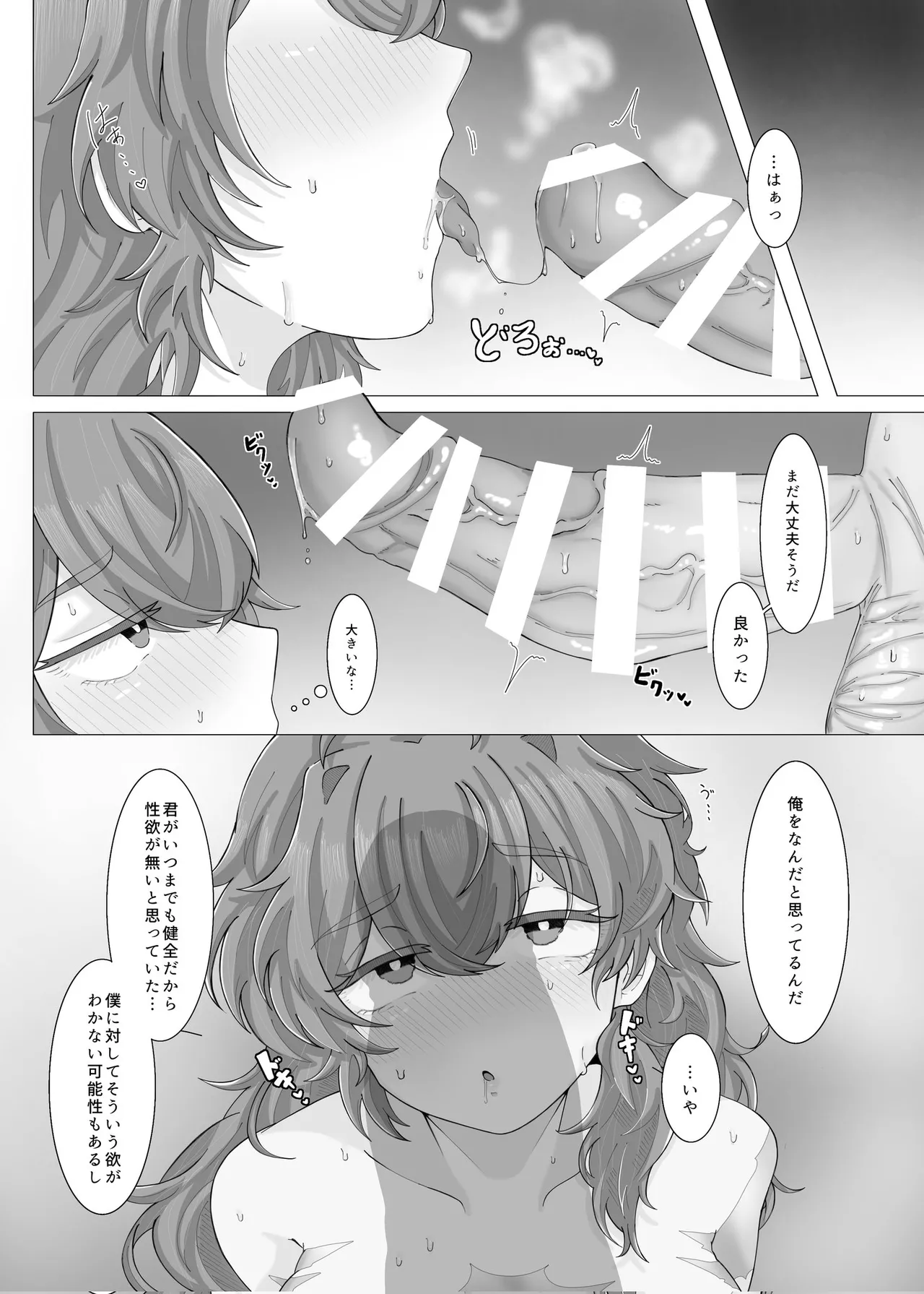 HUNGRY HONEY page 9 full