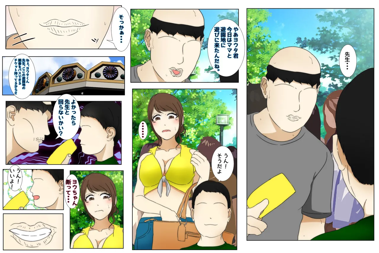 A story about a mother who plays with her son and is repeatedly raped next to him. Part 2 page 8 full