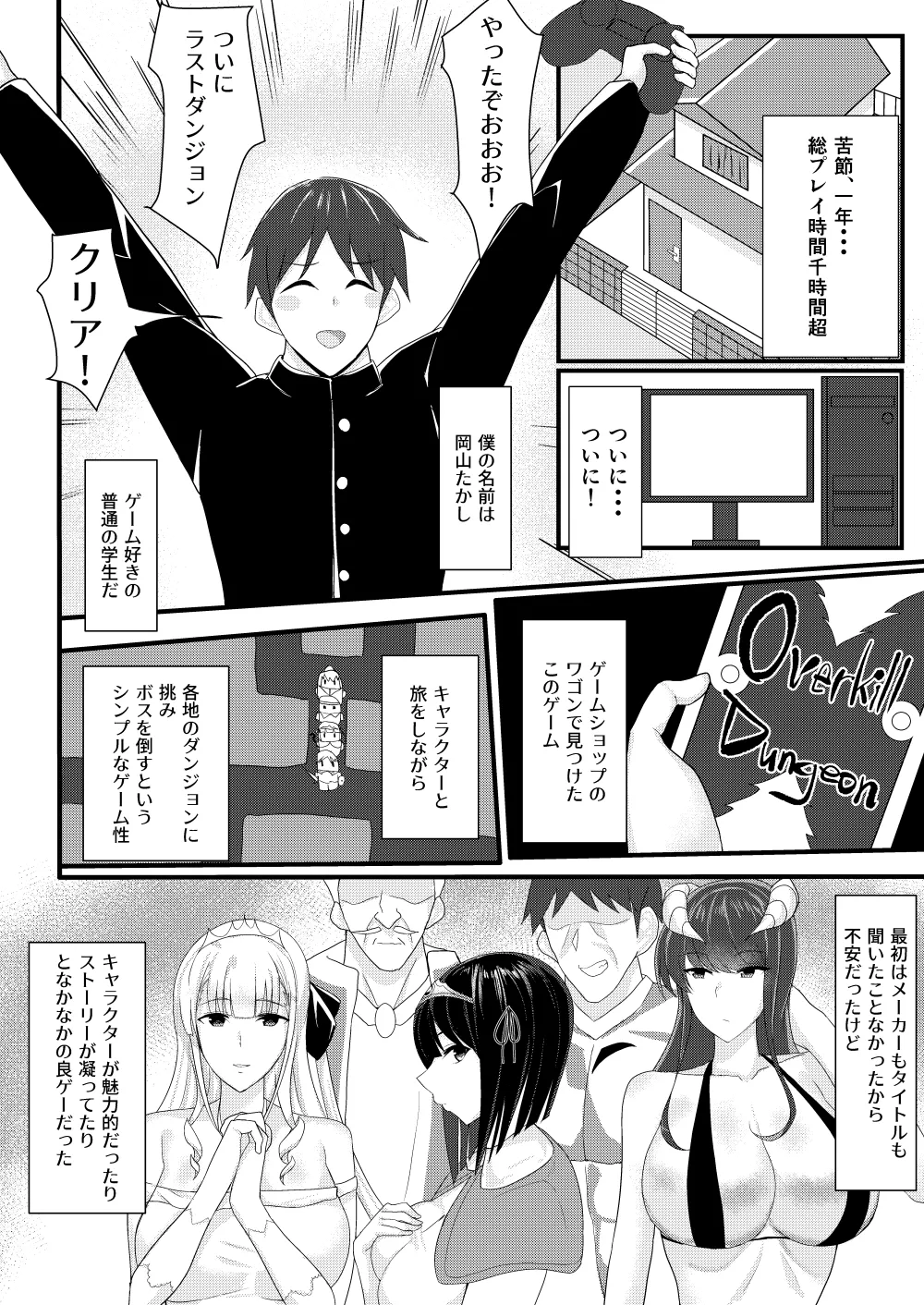 RPG no Sekai kara Deru ni wa Harem Tsukuranaito Ikenai Rashii page 3 full