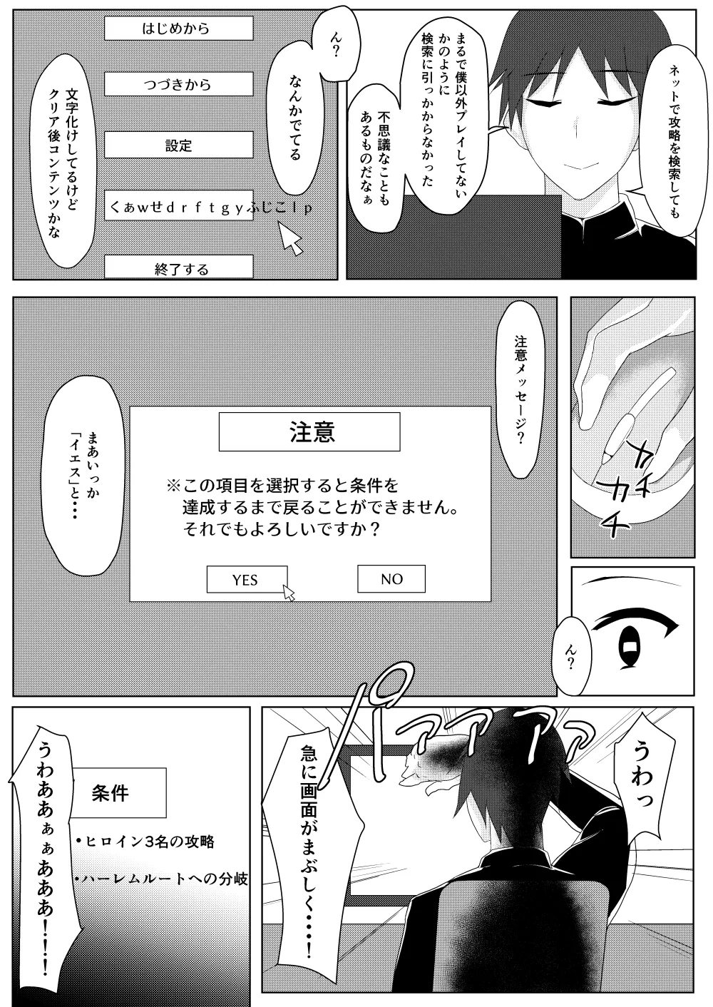 RPG no Sekai kara Deru ni wa Harem Tsukuranaito Ikenai Rashii page 4 full