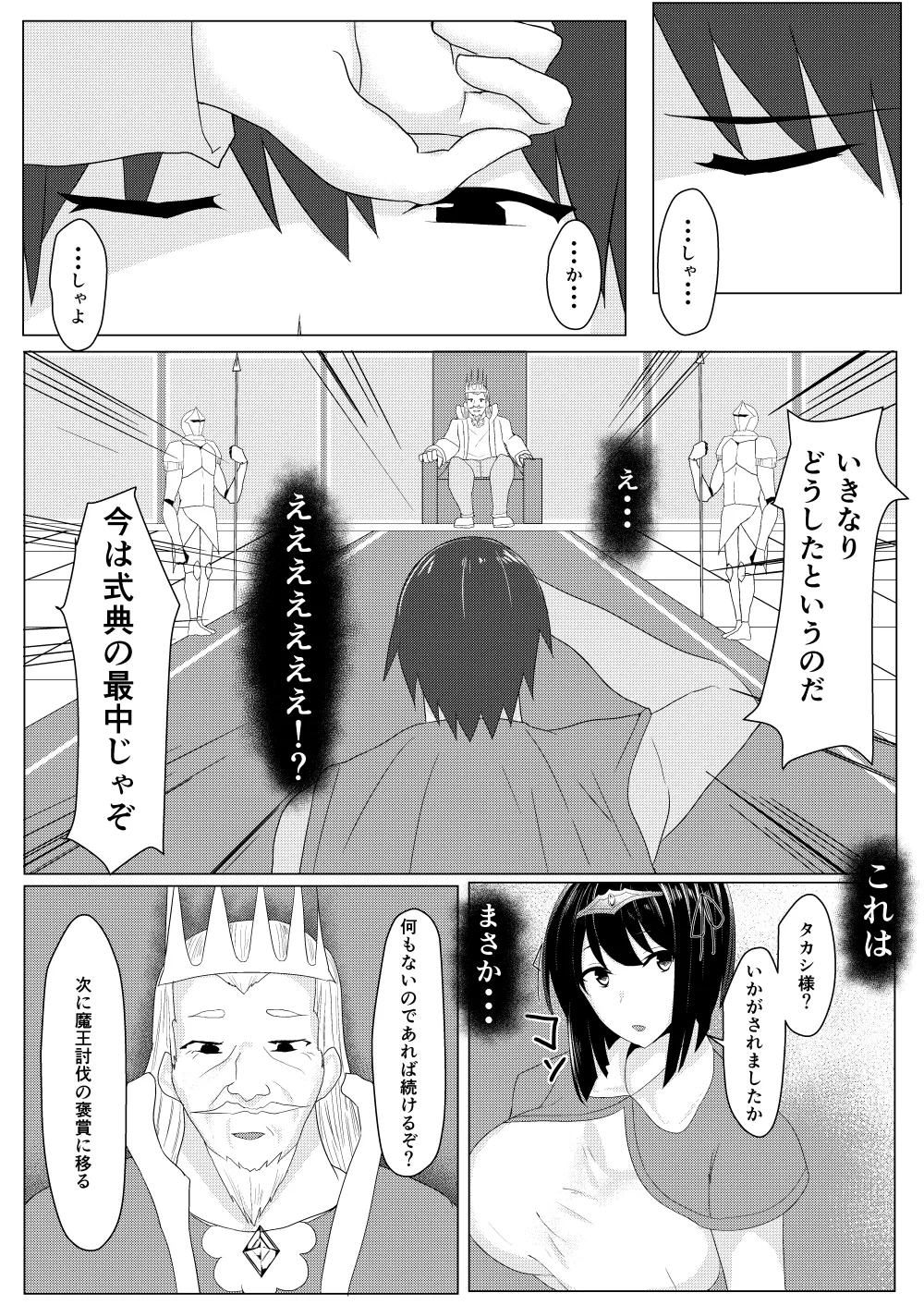 RPG no Sekai kara Deru ni wa Harem Tsukuranaito Ikenai Rashii page 5 full