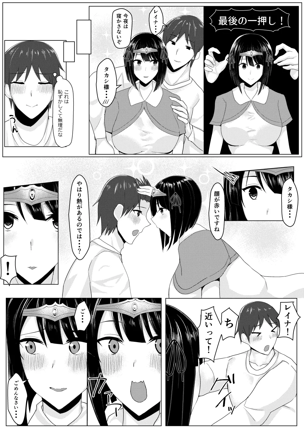 RPG no Sekai kara Deru ni wa Harem Tsukuranaito Ikenai Rashii page 8 full