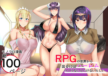 [Ichiokumangenjaya (Tamanohousa)] RPG no Sekai kara Deru ni wa Harem Tsukuranaito Ikenai Rashii cover