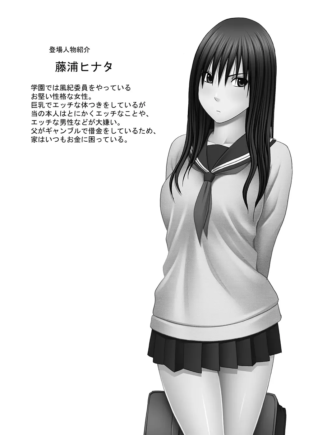 I was played by my sister's boyfriend 1 page 1 full