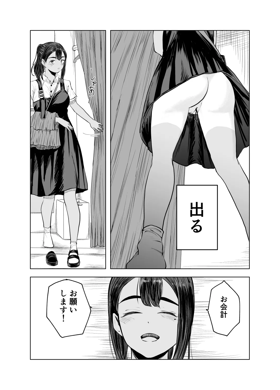 Natsu no Somarikata 2 page 12 full
