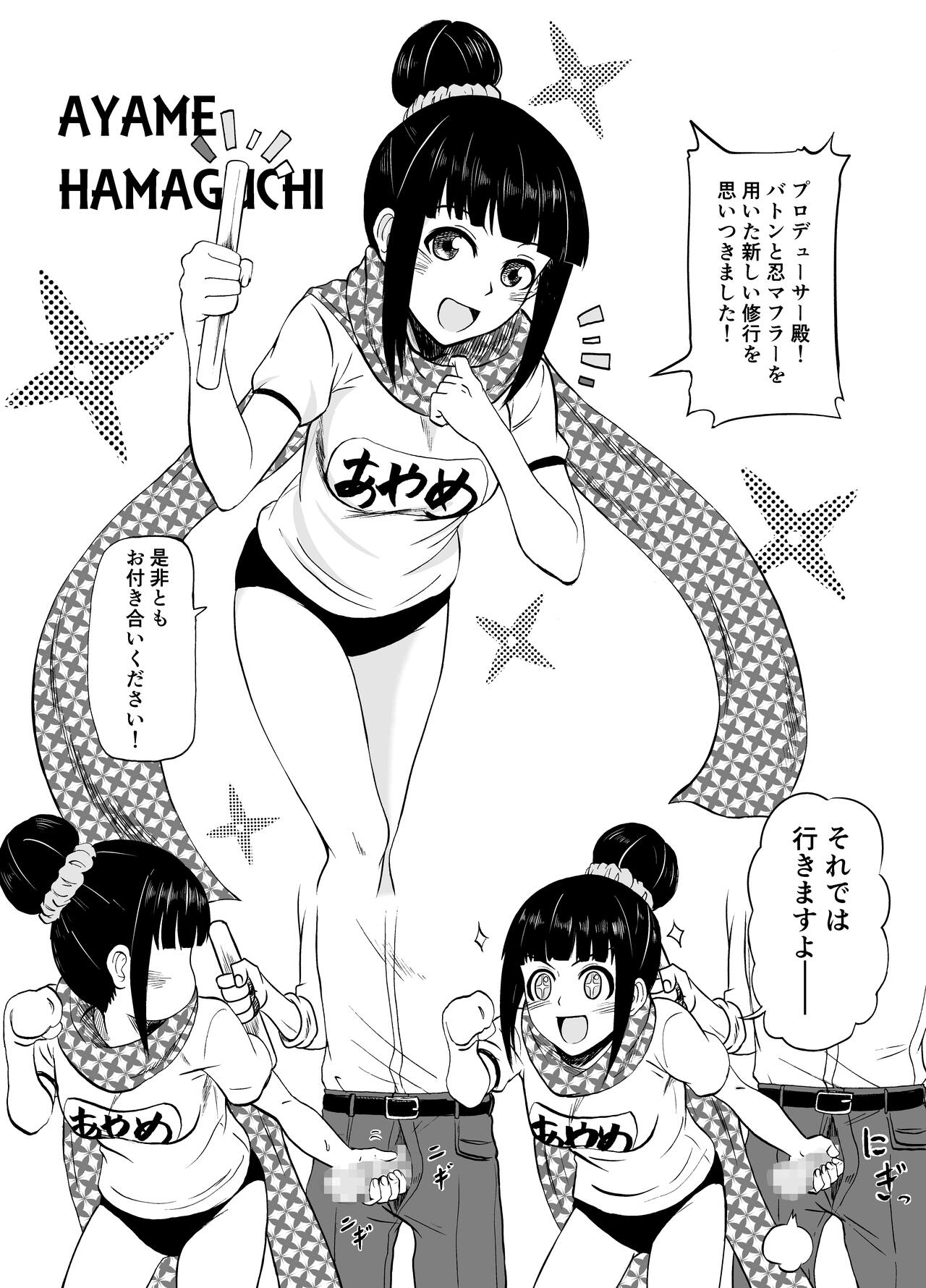 Idol to ×× suru Matome Hon page 10 full