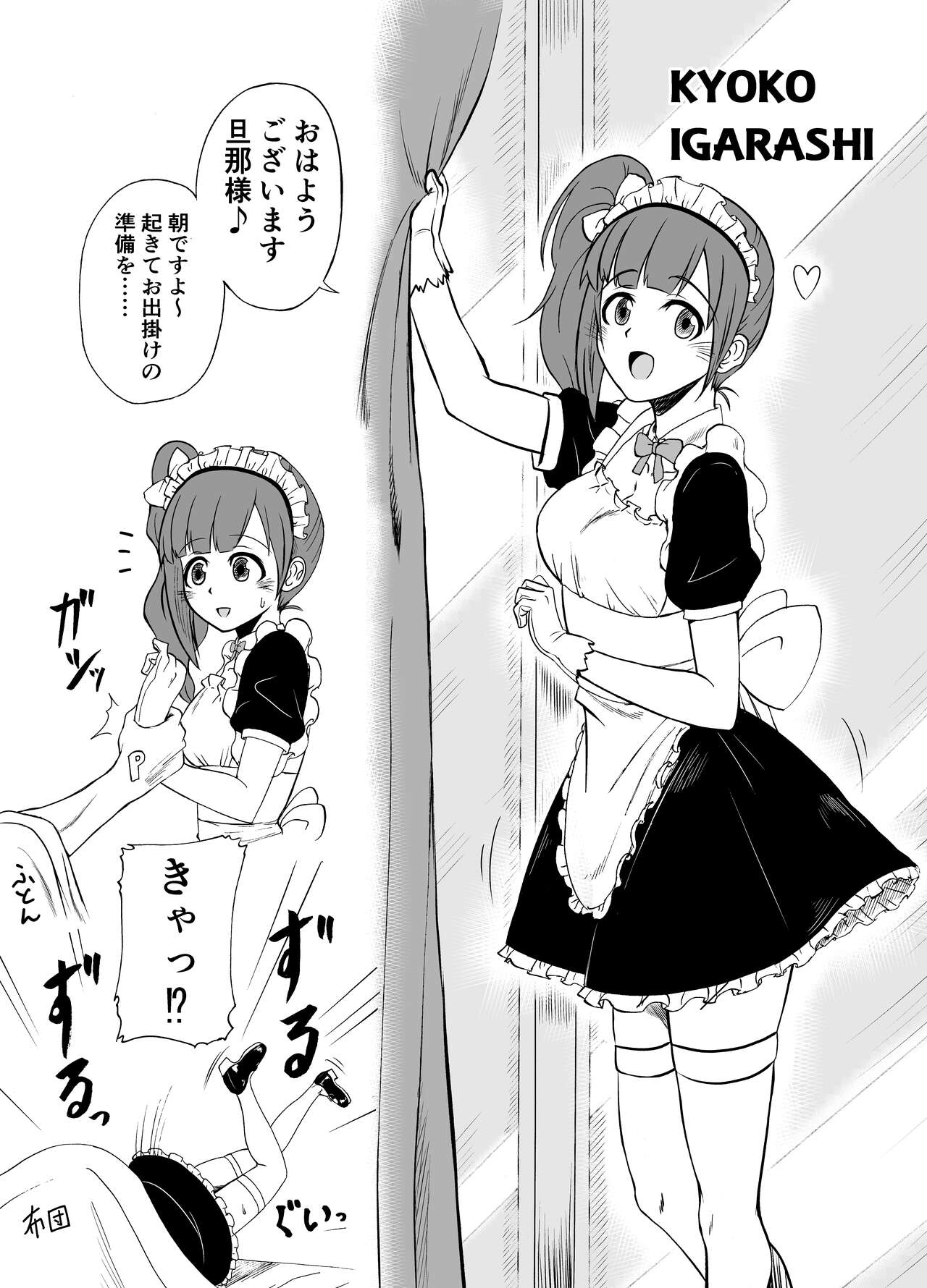 Idol to ×× suru Matome Hon page 12 full