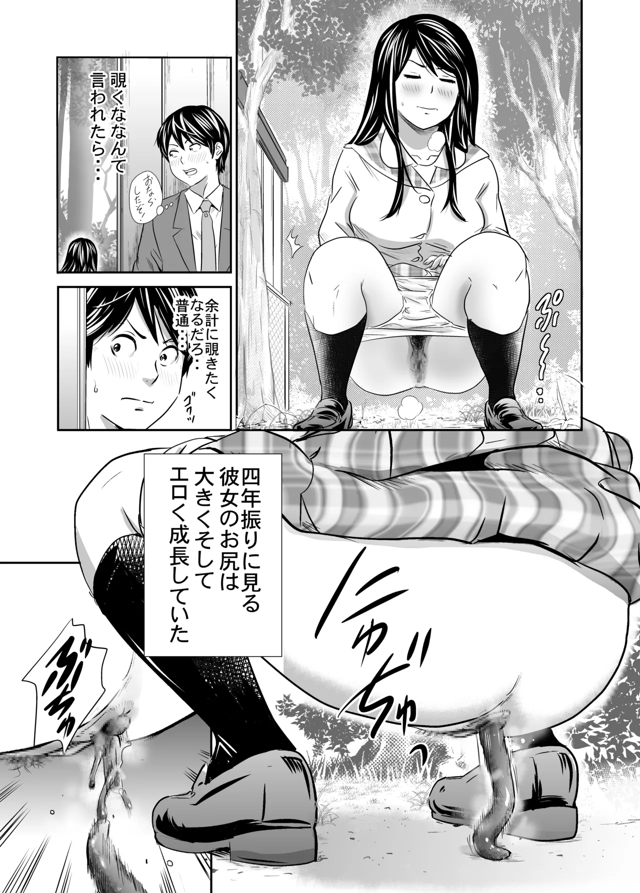 Hatsukoi Sōshūhen page 11 full