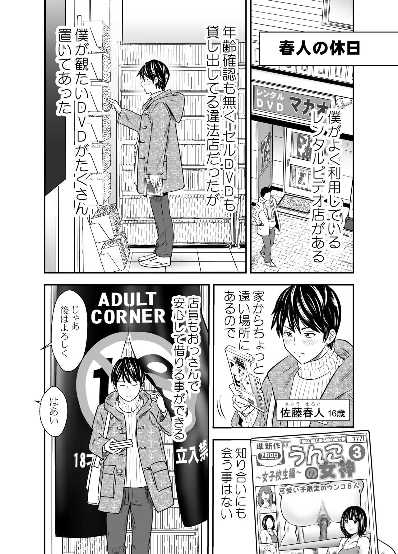 Hatsukoi Sōshūhen page 4 full