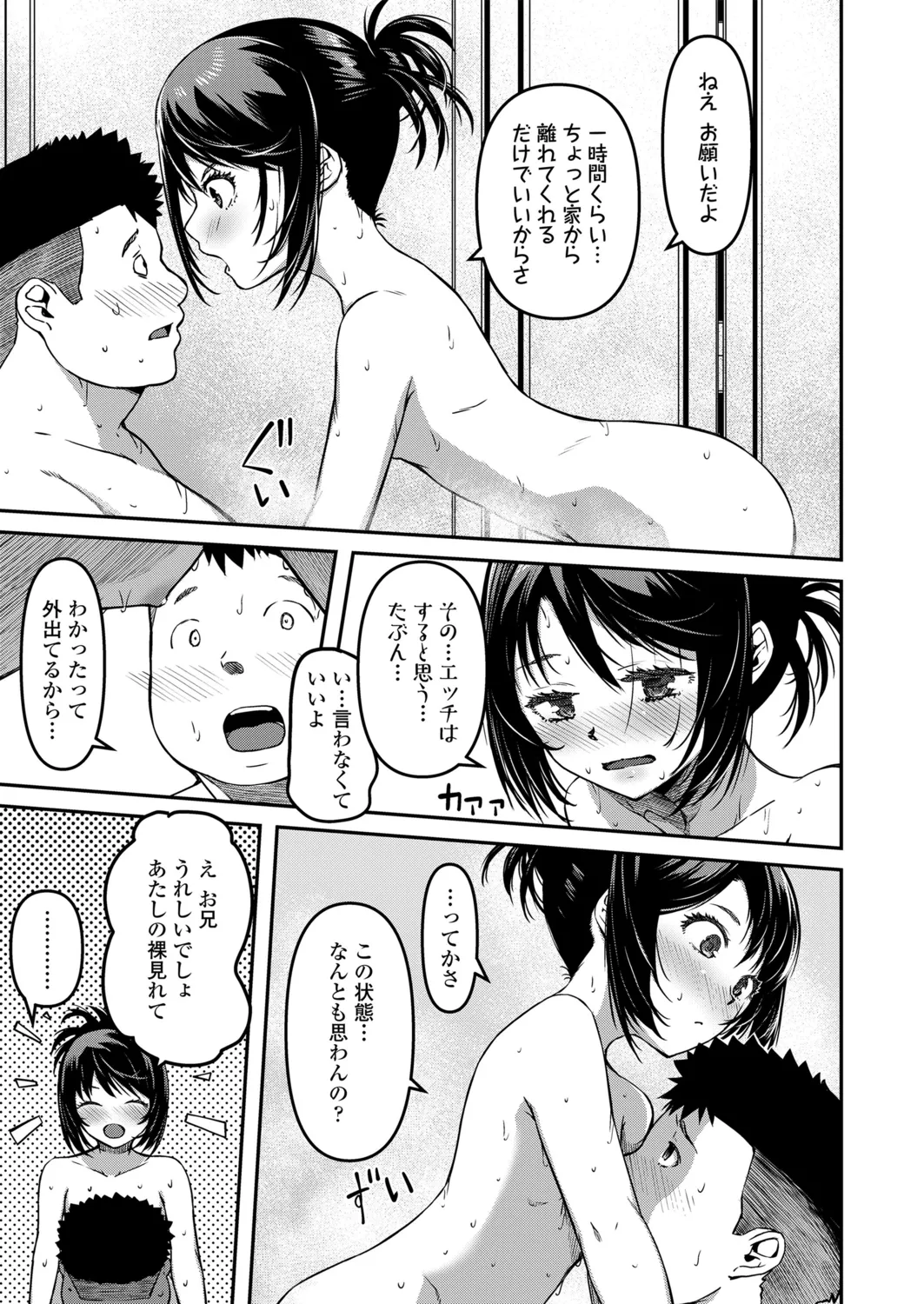 Omase na Imouto page 11 full