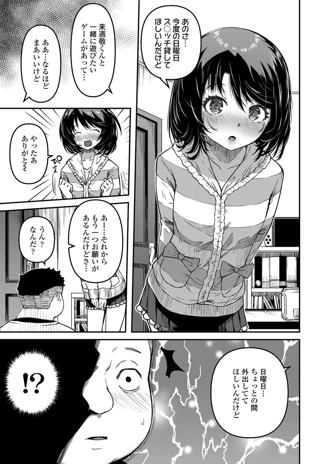 Omase na Imouto page 5 full