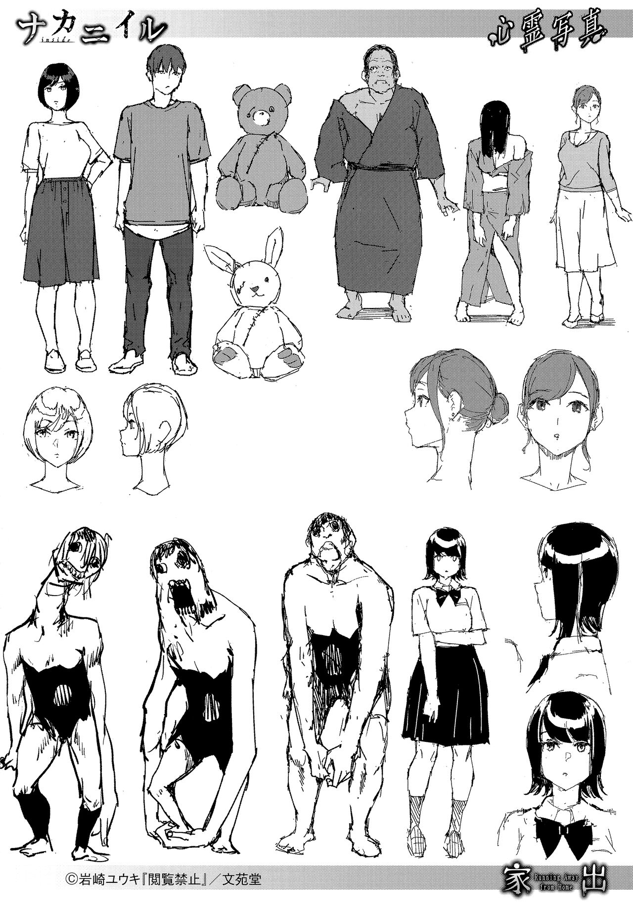 Etsuran Kinshi Toranoana Gentei Kounyu Tokuten Character Settei Shiryoushuu page 4 full