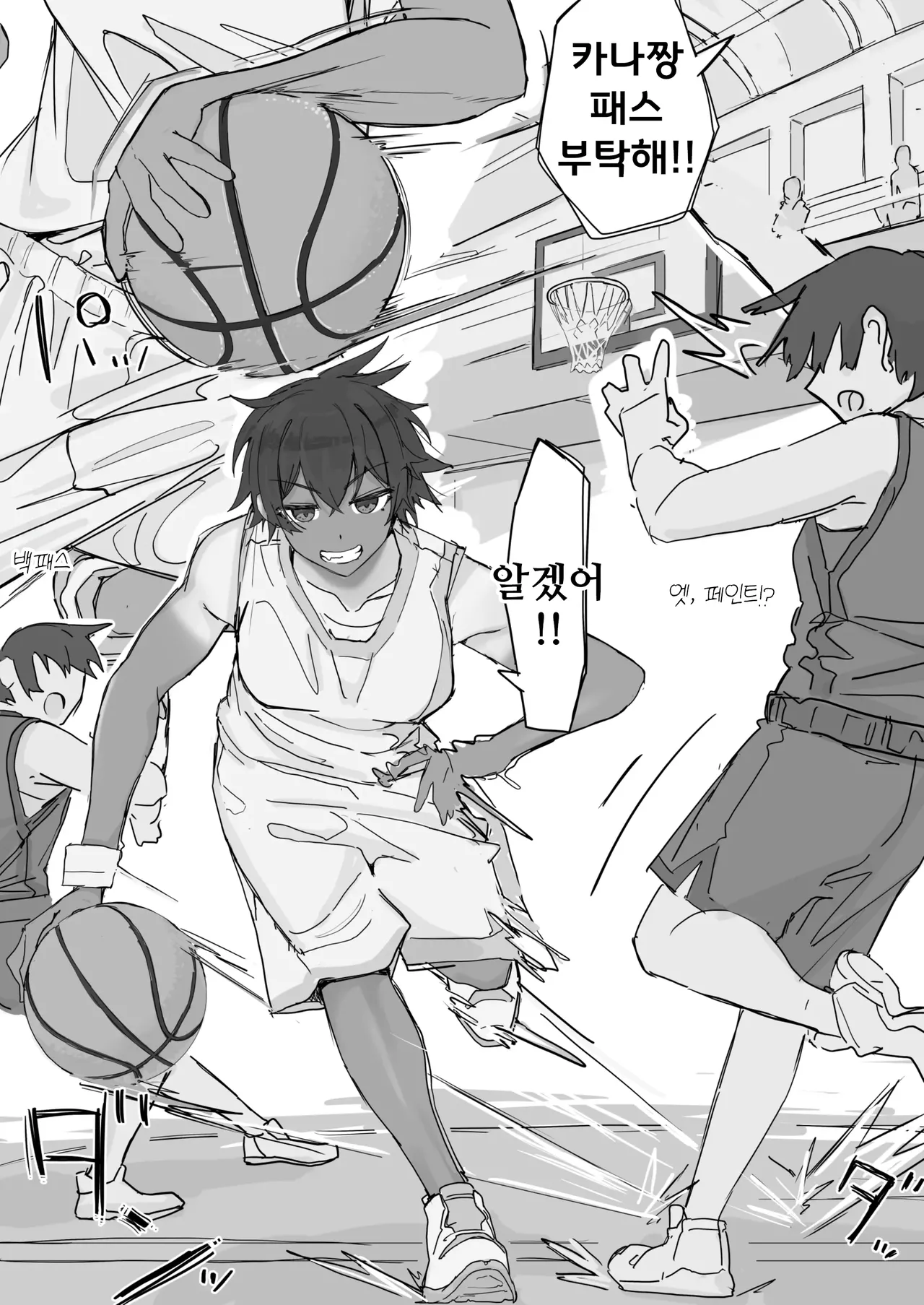kaikan kikan: kisei gata① | 쾌감기관: 기생형① page 9 full