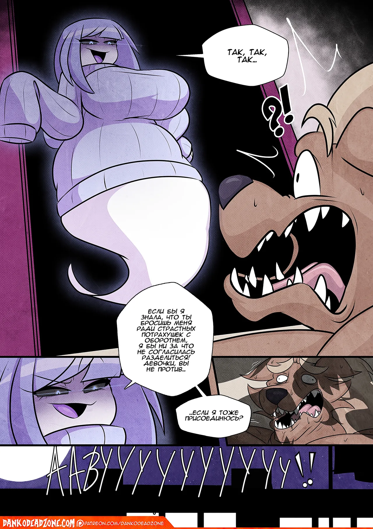 Lady of the Night - Issue 2 page 10 full