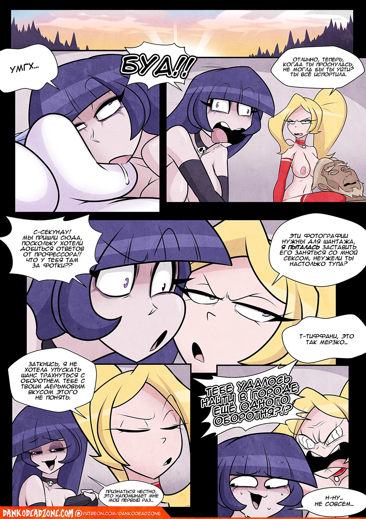 Lady of the Night - Issue 2 page 12 full