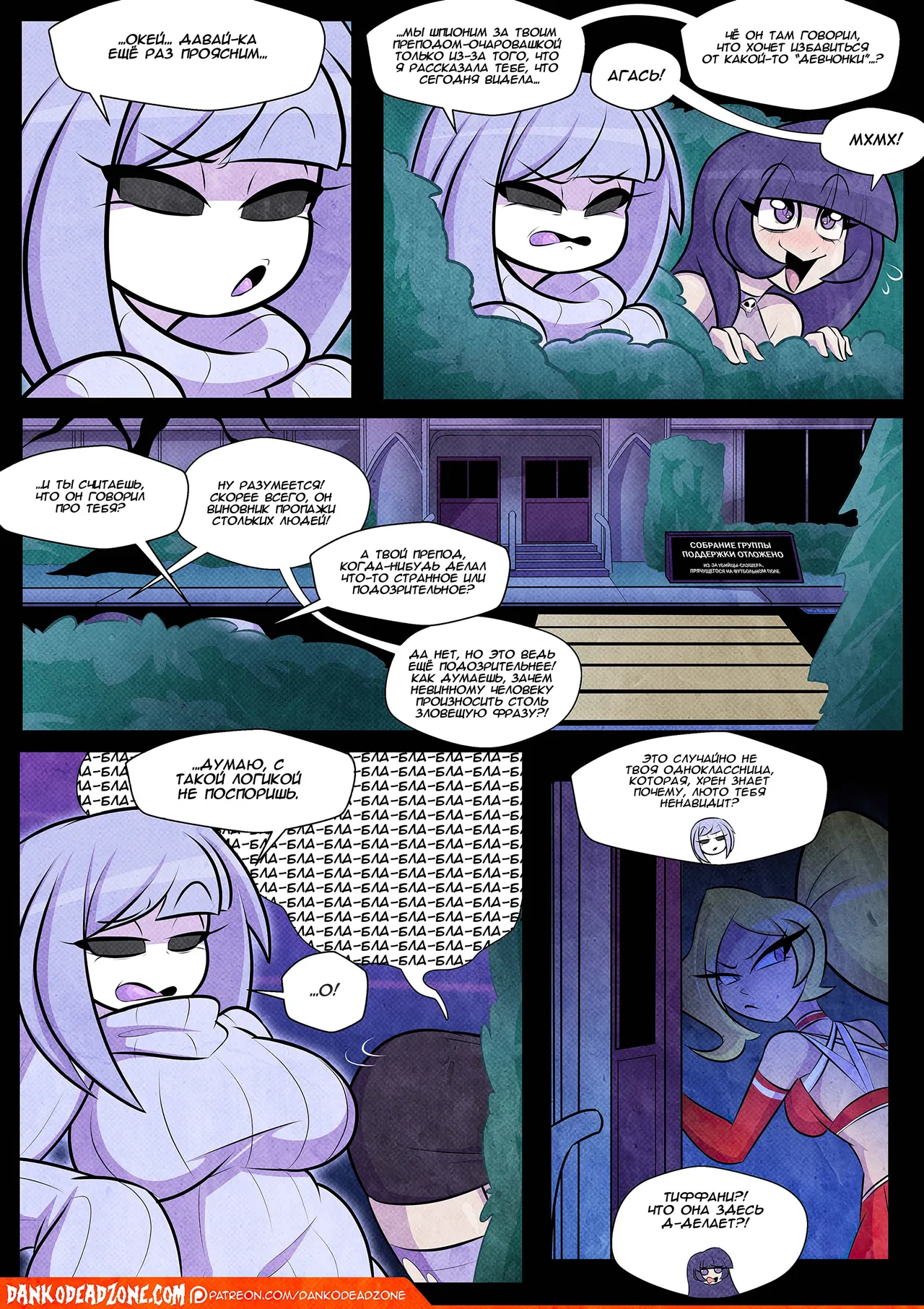 Lady of the Night - Issue 2 page 2 full