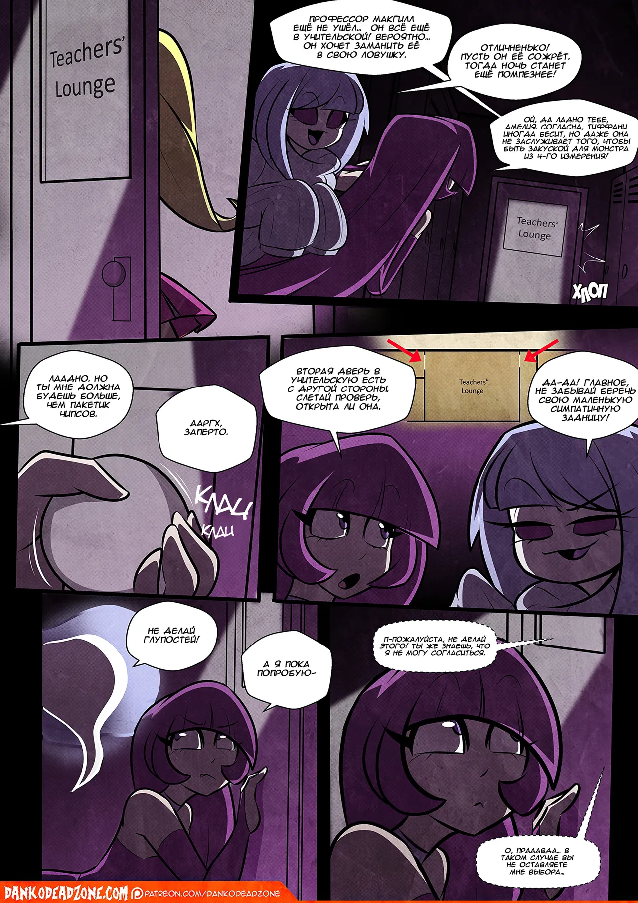 Lady of the Night - Issue 2 page 3 full