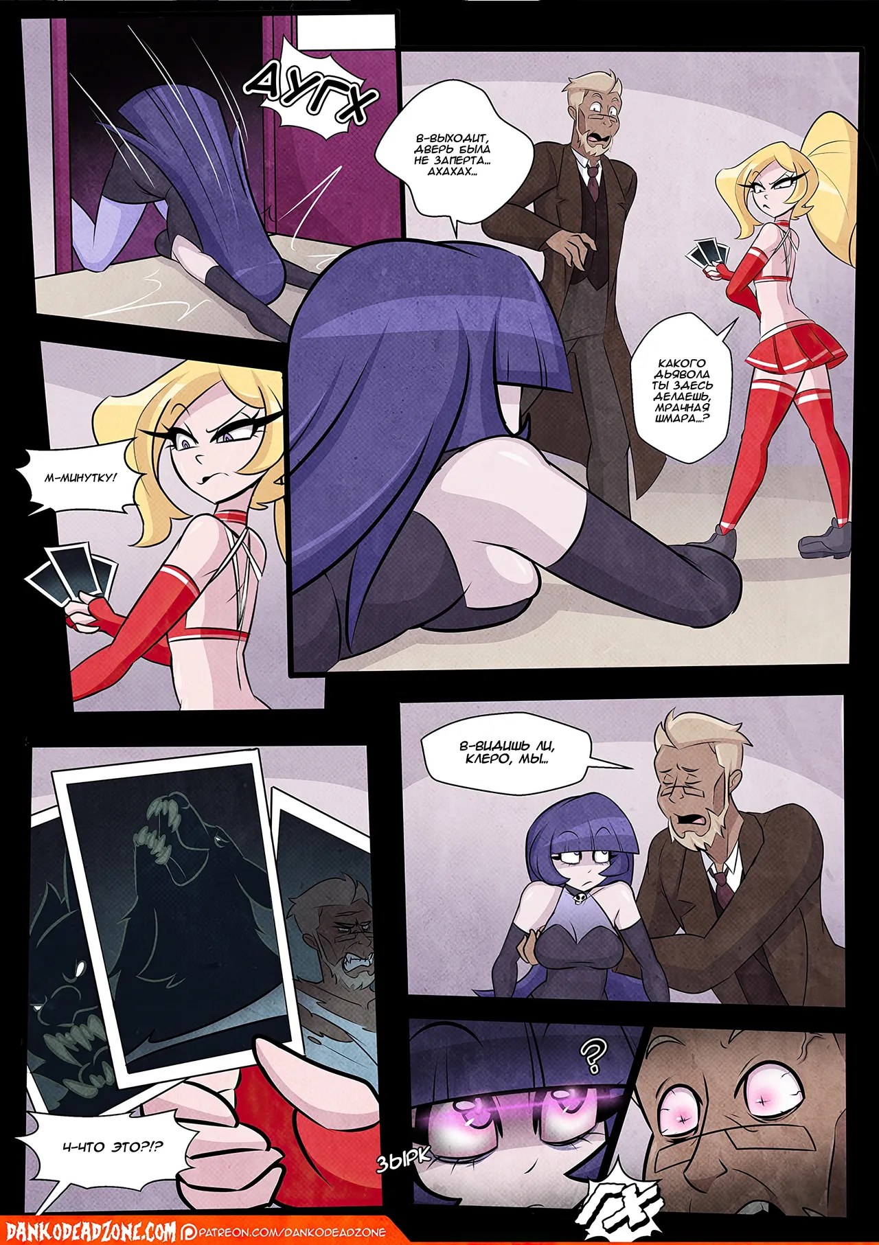 Lady of the Night - Issue 2 page 4 full