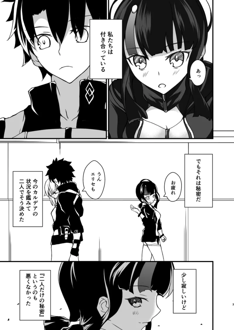 Mashueri nakayoshi hon page 2 full