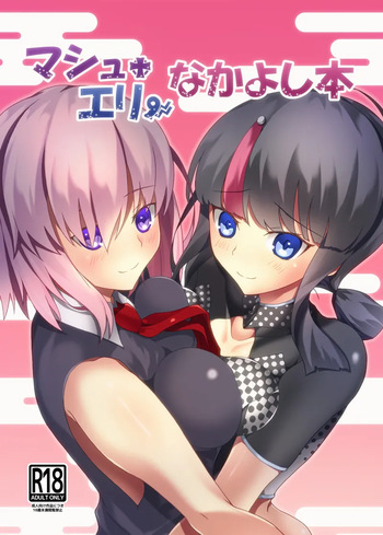 [Gorogoro taiyō (sakuhin-sū: 11)]Mashueri nakayoshi hon][ fate grand order ) cover