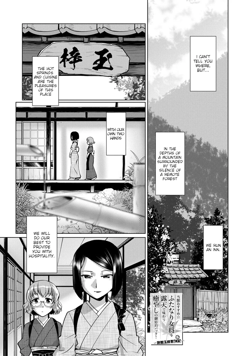 Futanari Okami no Namahame Hanjouki page 6 full
