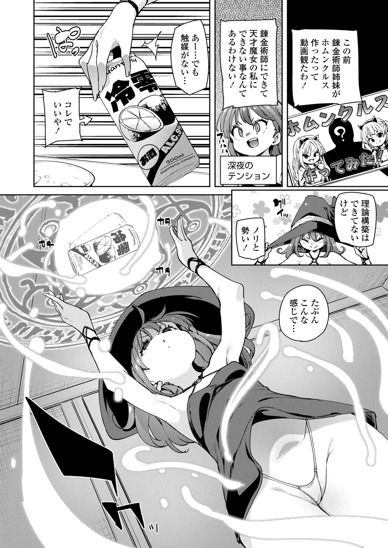 Towako Oboro Emaki 16 page 8 full