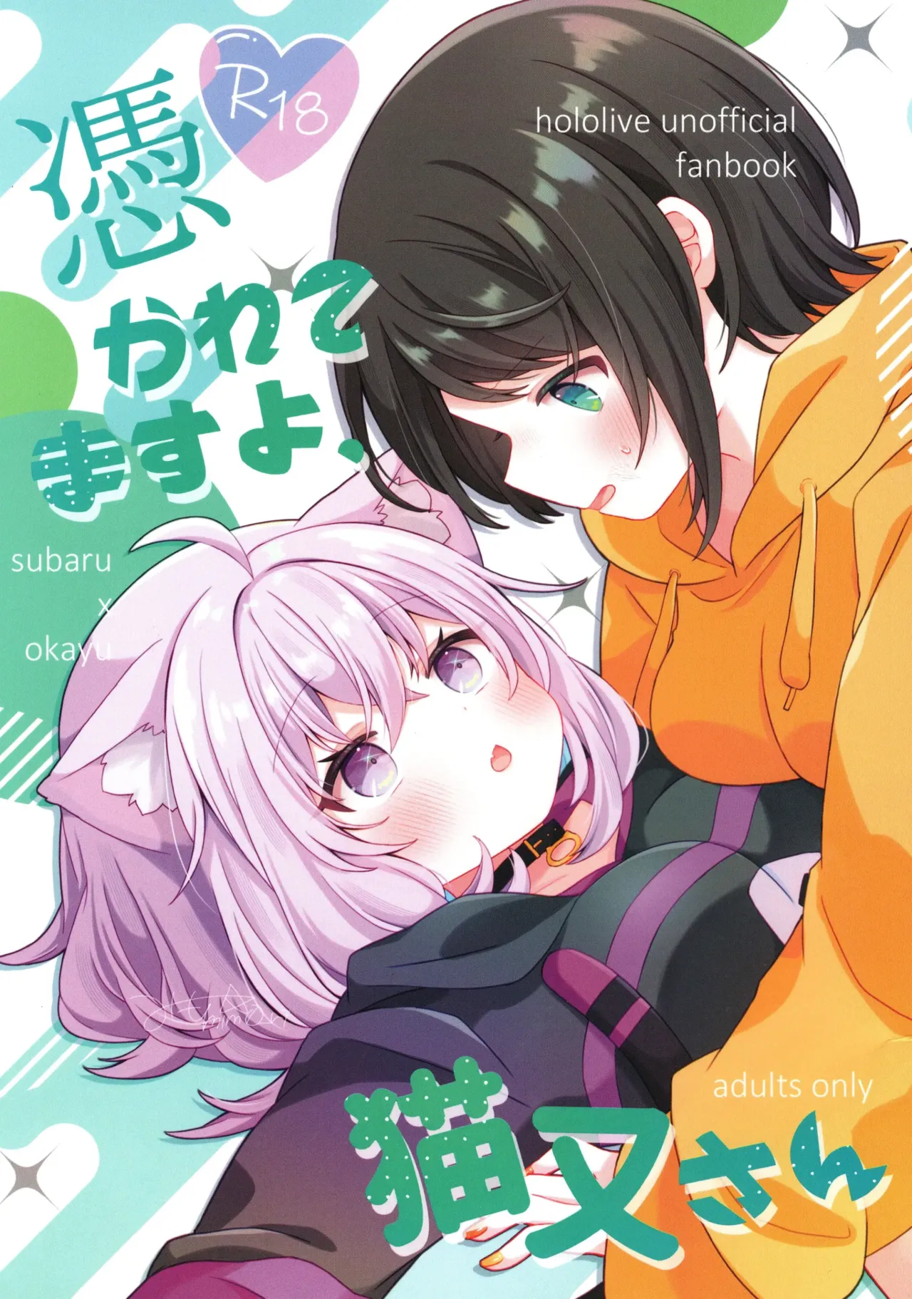 Tsuitemasu yo, Nekomata-san page 1 full