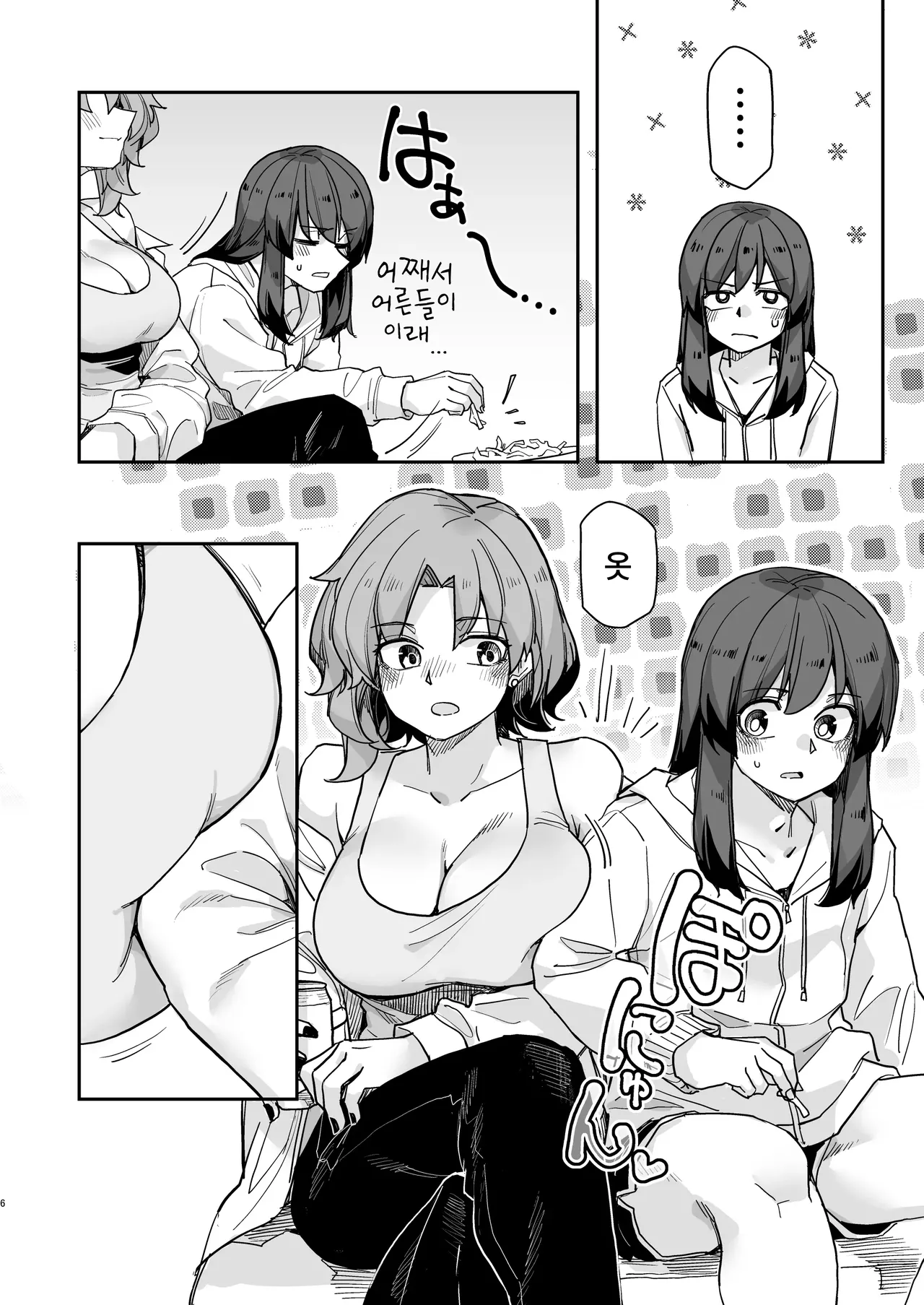 Takunomi Sandwich! | 타쿠노미 샌드위치! page 6 full