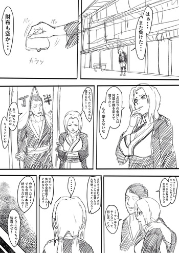 綱手エロ漫画 cover