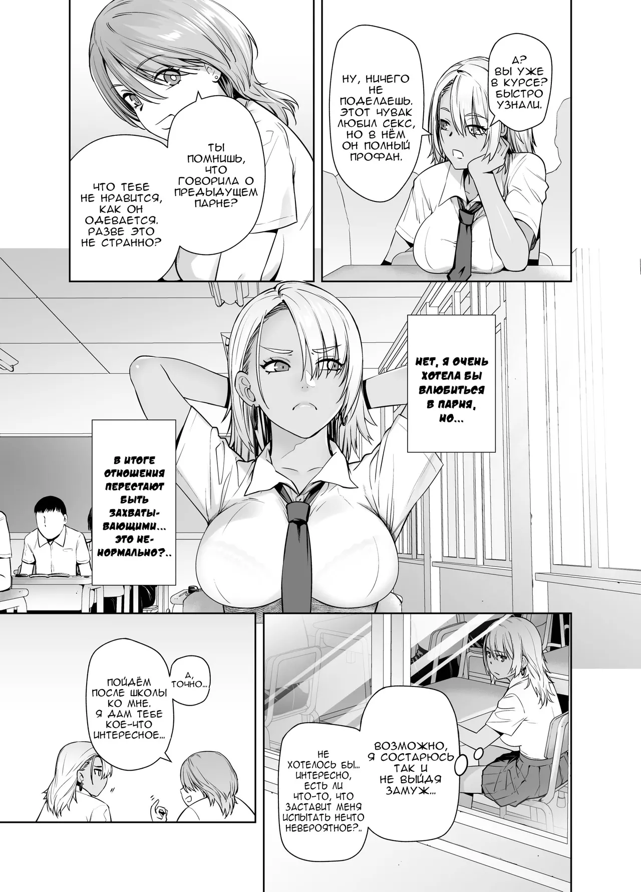 Galmusume ga Chichioya tono AijouX | Гяру занимается страстным сексом с отцом page 8 full