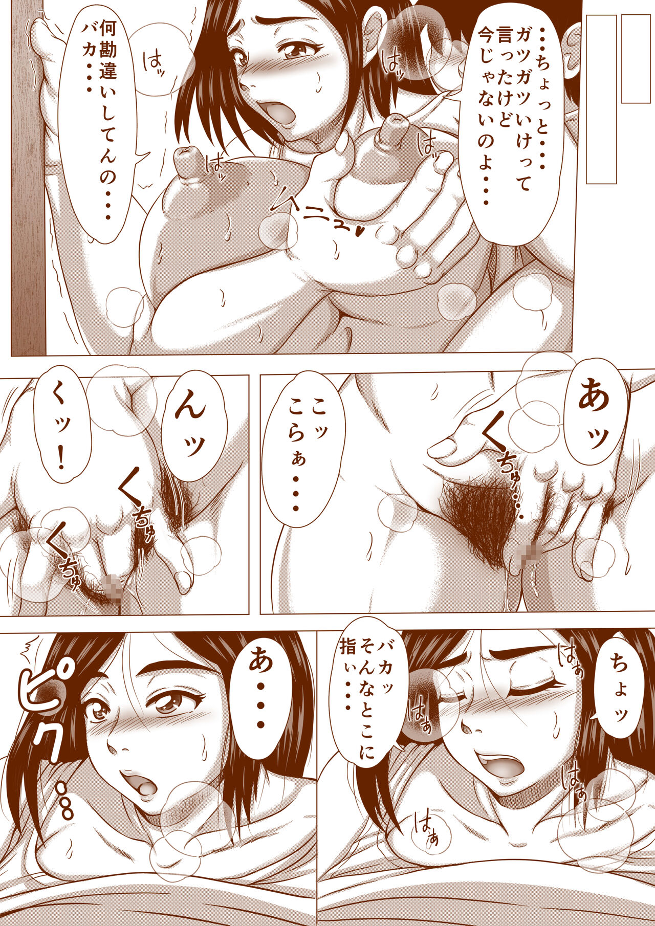Darashinai Obasan to H Shita Hanashi page 11 full