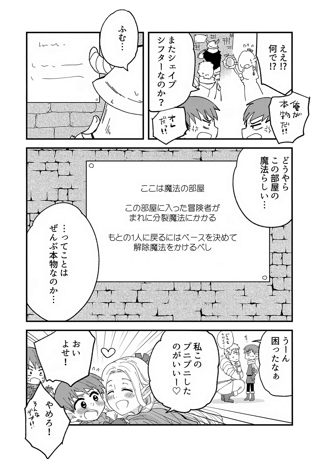 Eraberu chiruchakku page 5 full