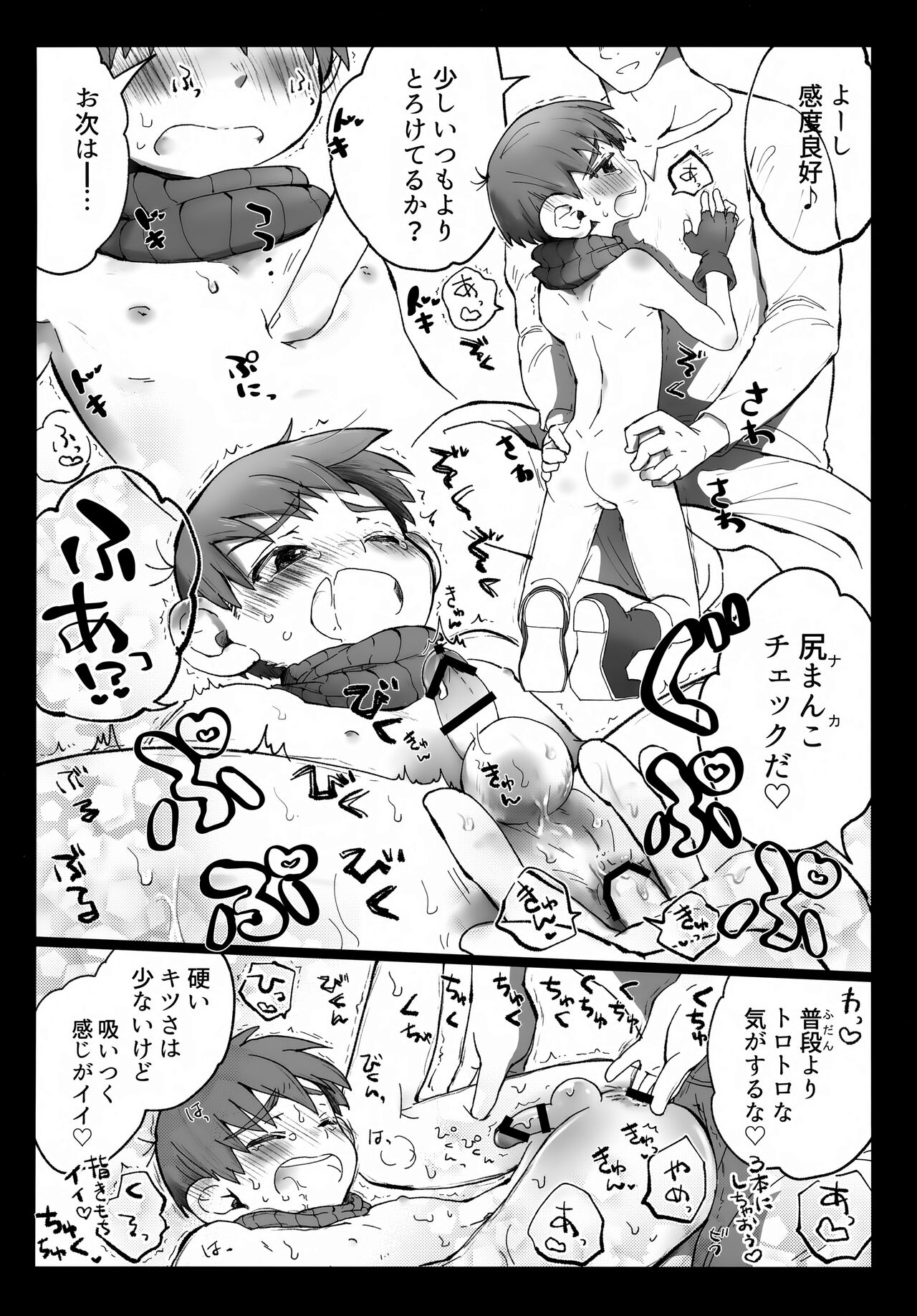 Eraberu chiruchakku page 9 full