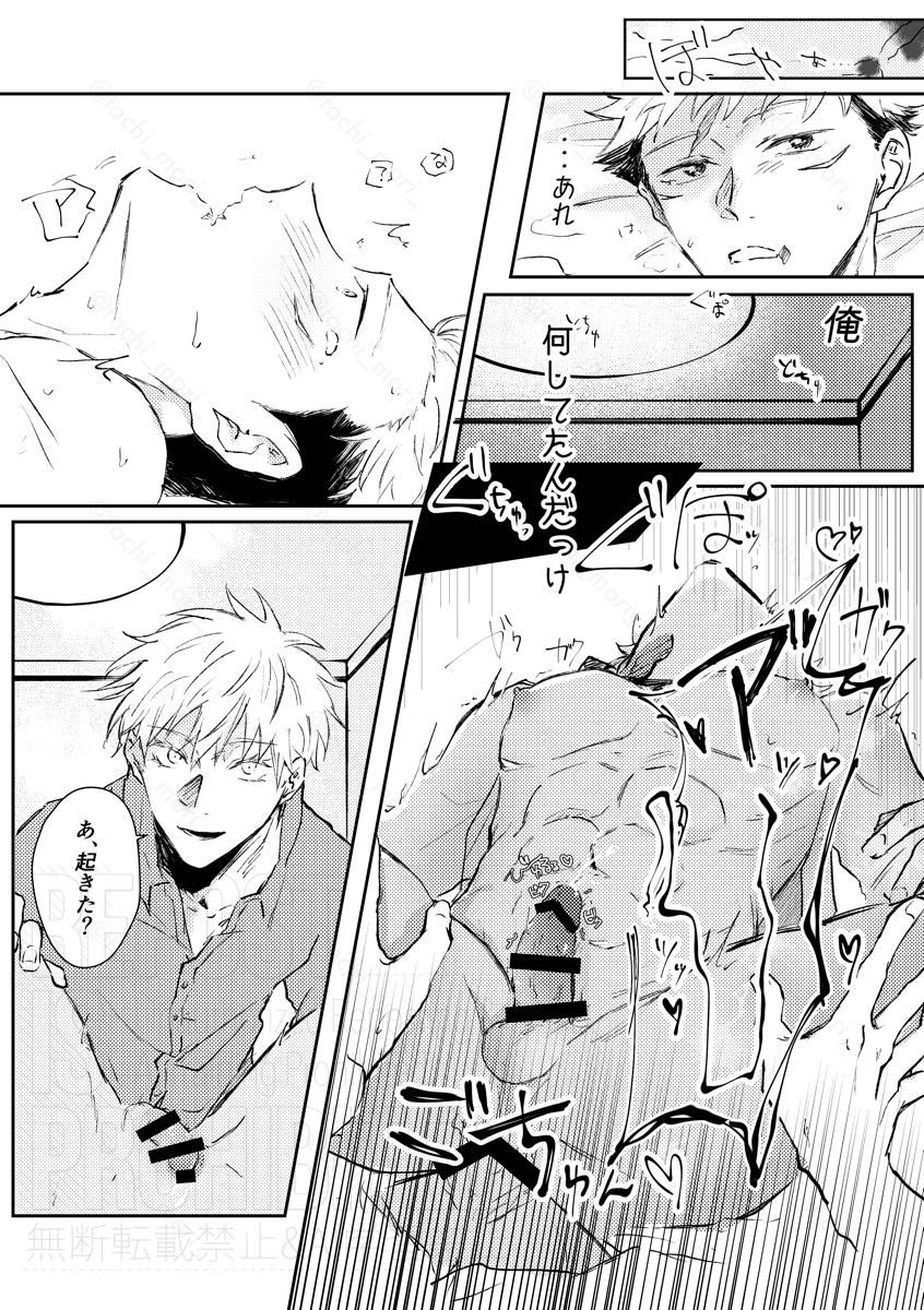 Rogue page 11 full
