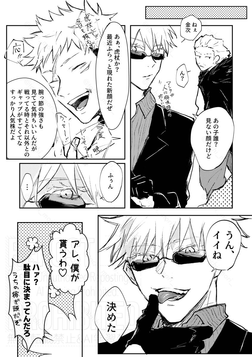 Rogue page 5 full