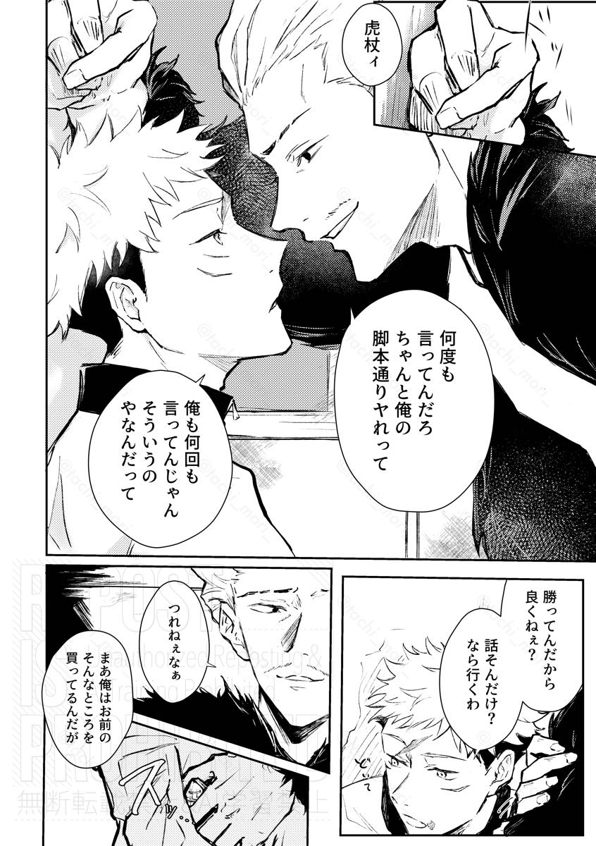 Rogue page 7 full
