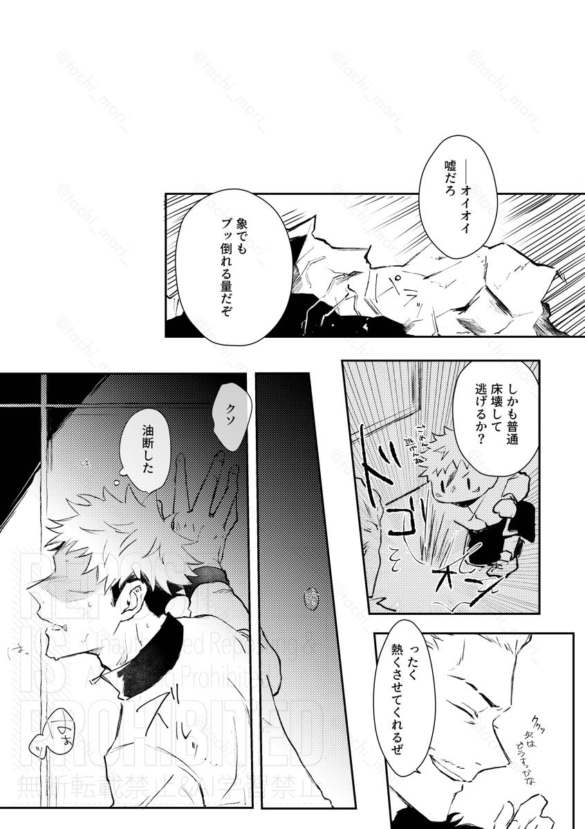 Rogue page 9 full