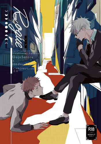 [CHRONUS cider (Jitsugetsu)] Rogue [Digital] cover