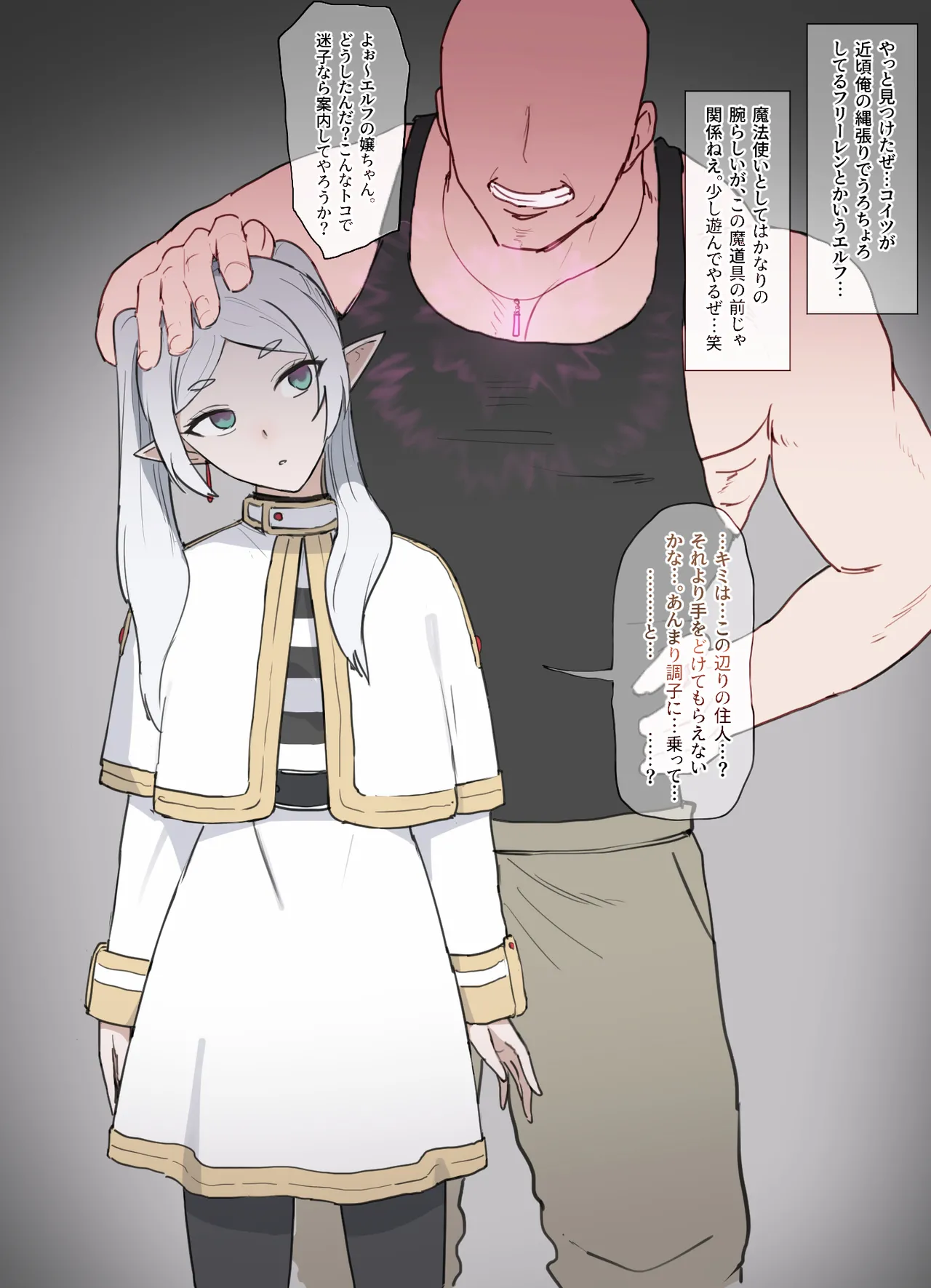 Frieren Mahou Dougu de Shihaisare Kairaku Ochi page 1 full