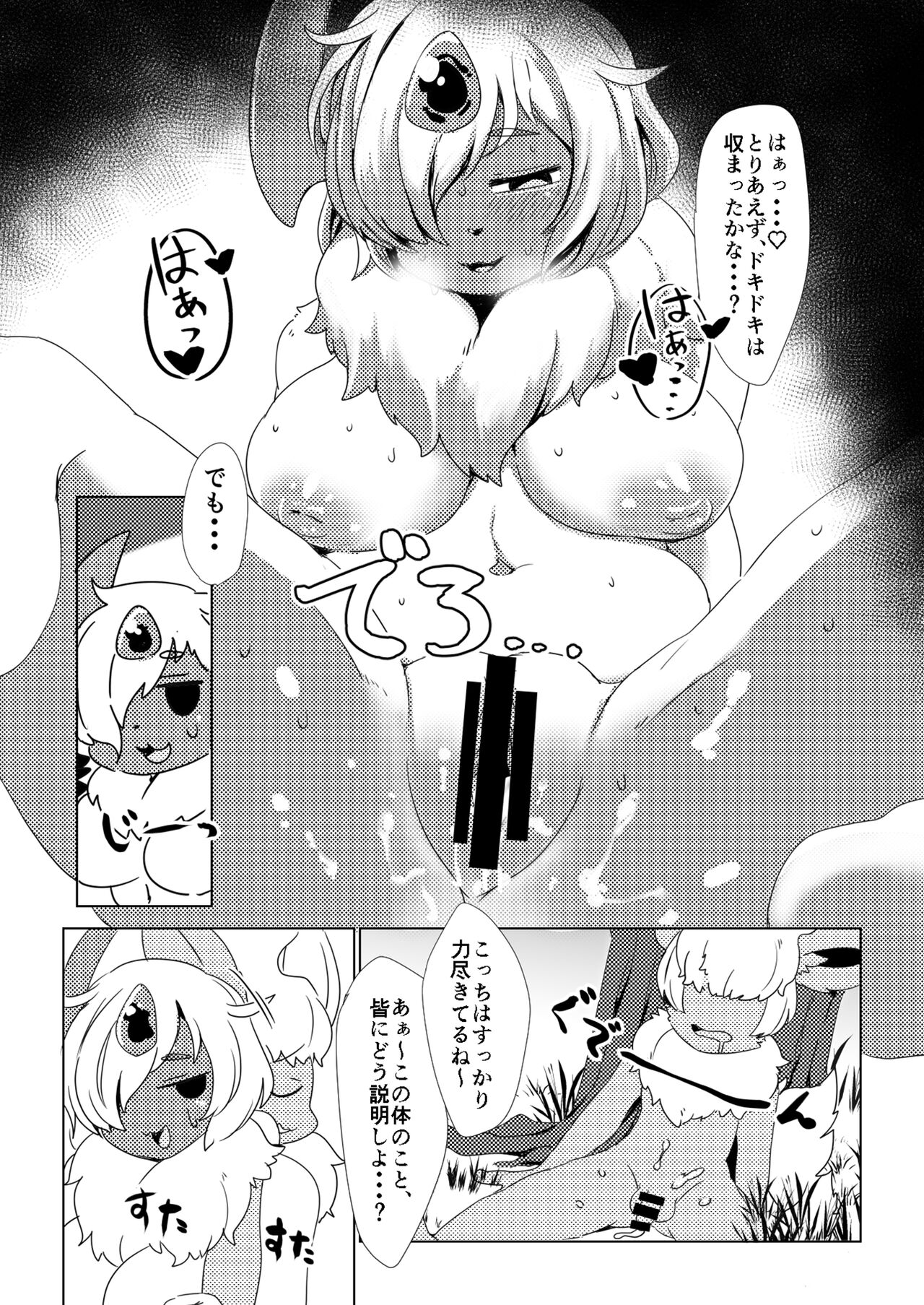 Bessekai de Deatta Ore no Partner ga Kyuu Seichou ♀ page 12 full