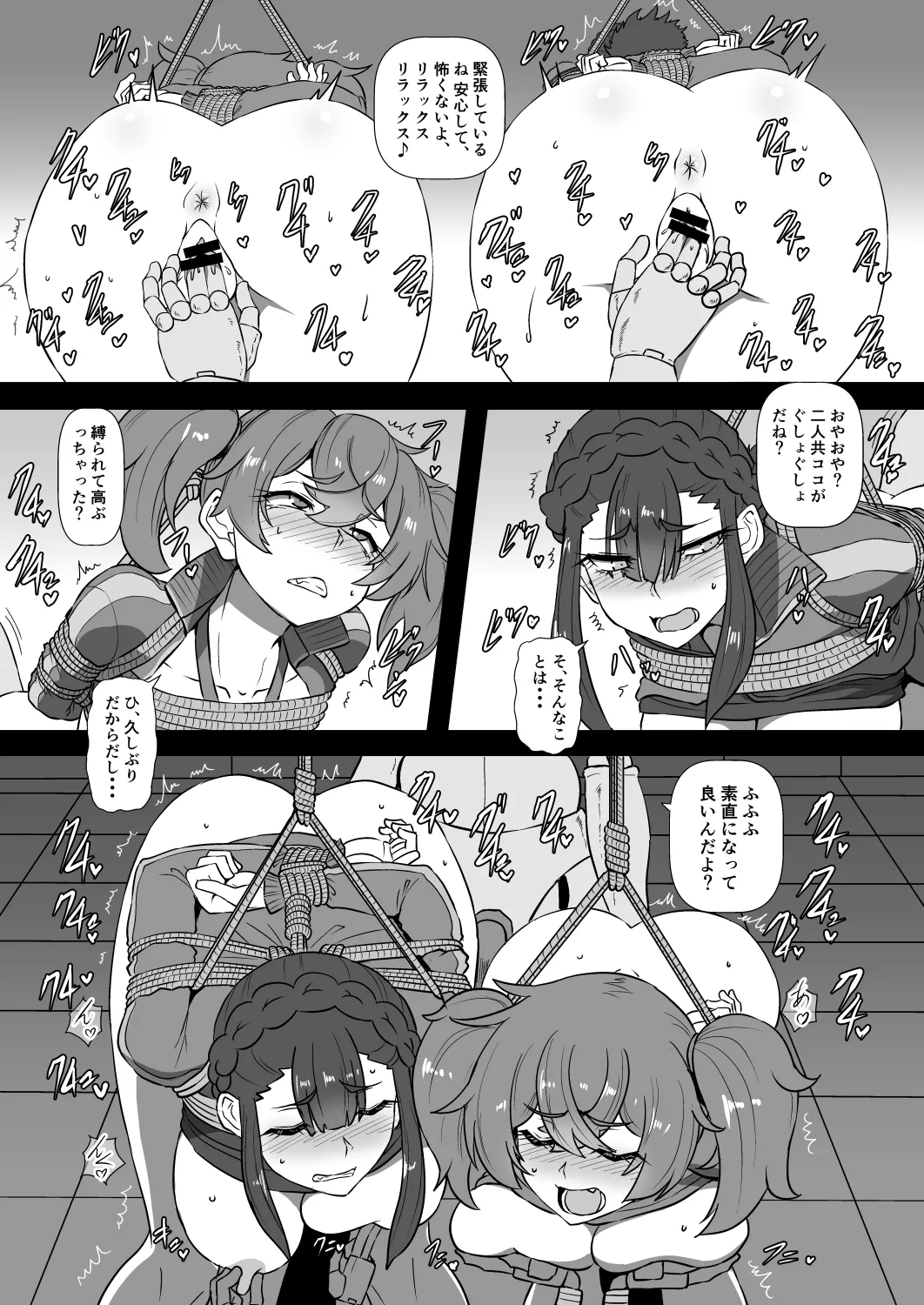 「先行公開」シャディクガールズ本 その① page 12 full