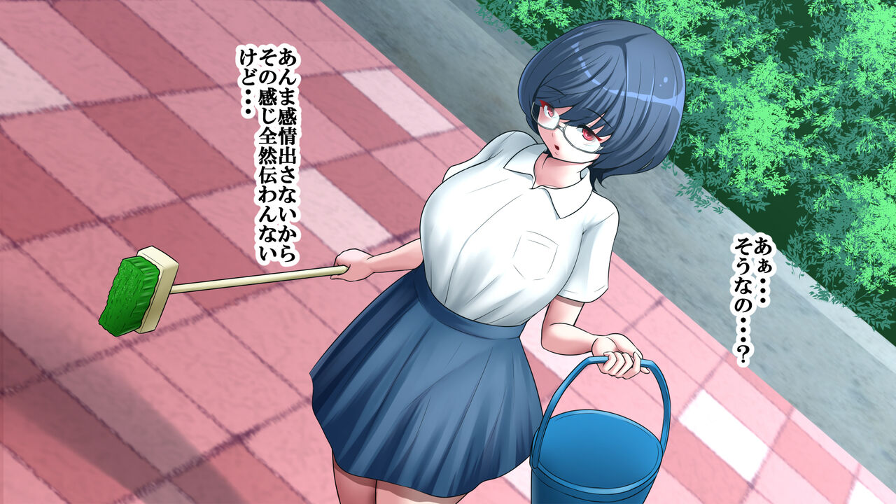 Kakure Bakunyuu Iinchou to Doutei no Fudeoroshi Koubi Kansoku page 11 full