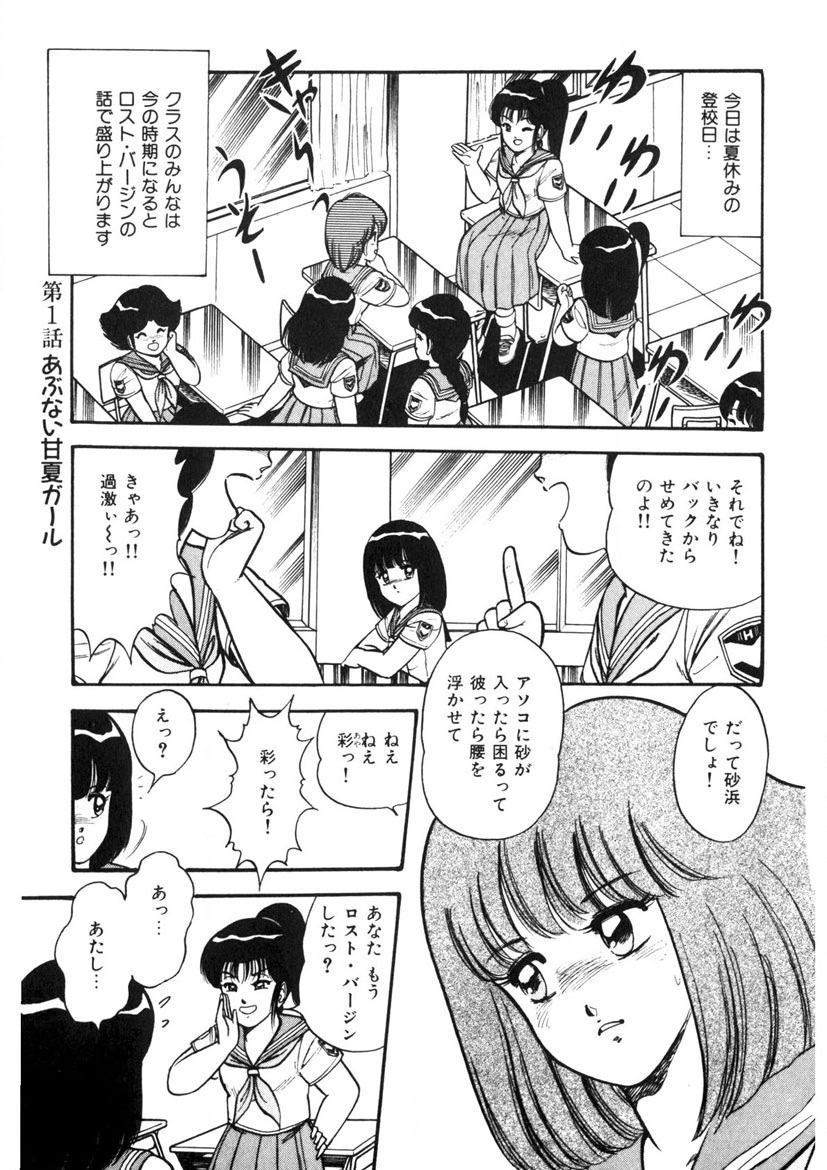 Co-Lemon Hakusho page 10 full