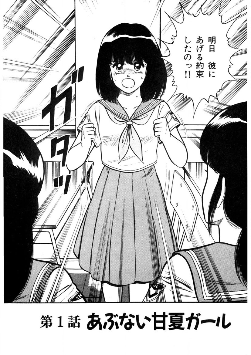 Co-Lemon Hakusho page 11 full