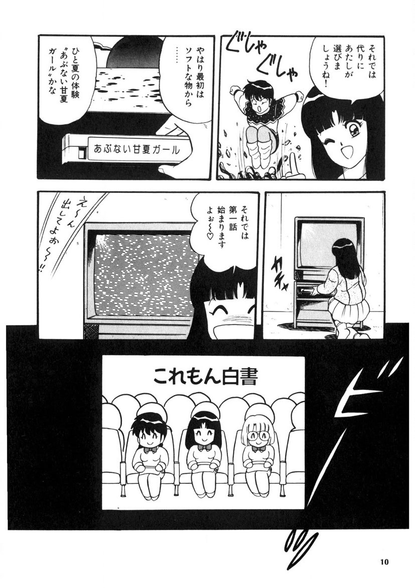 Co-Lemon Hakusho page 9 full