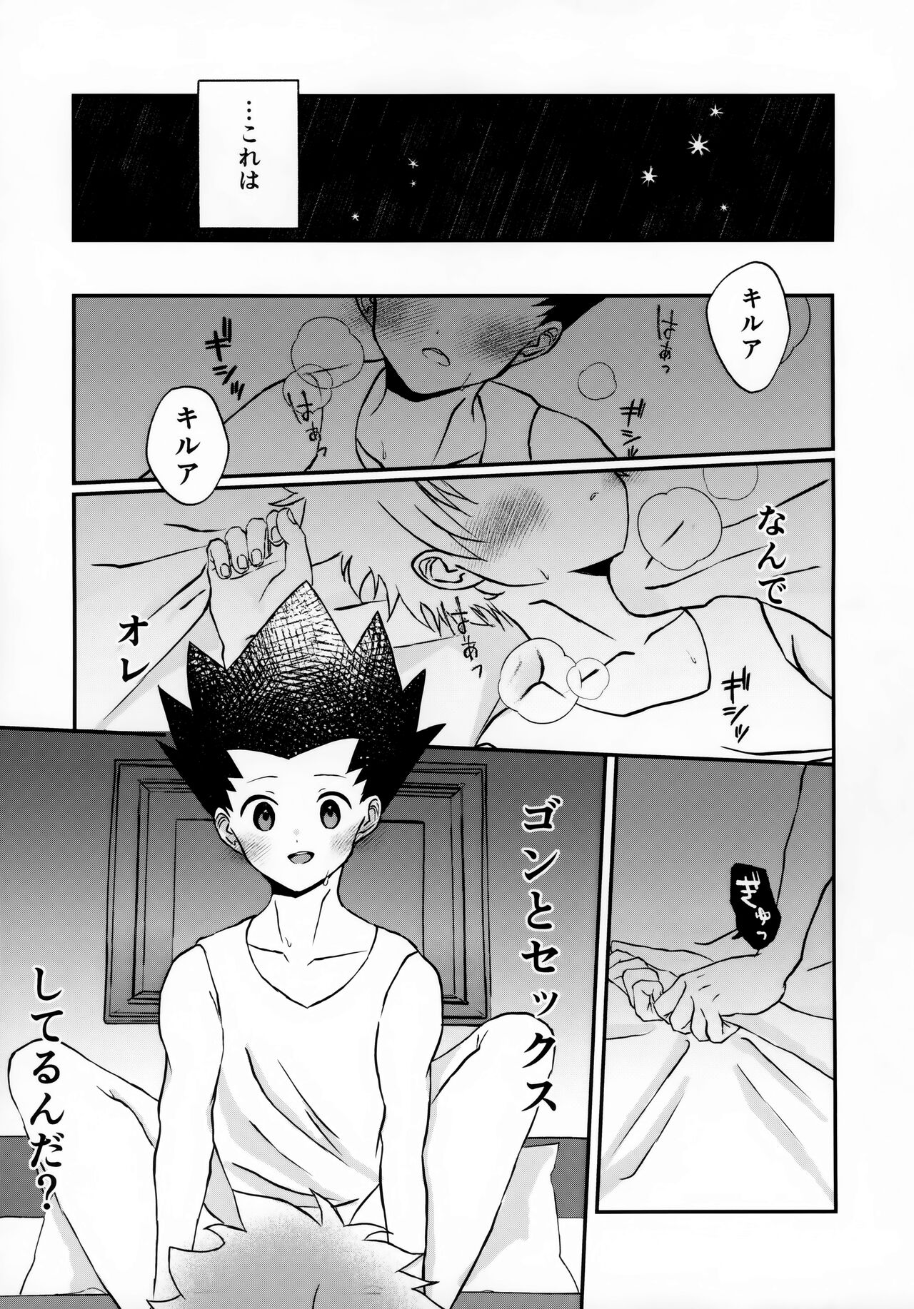 Fujunna Futari page 4 full